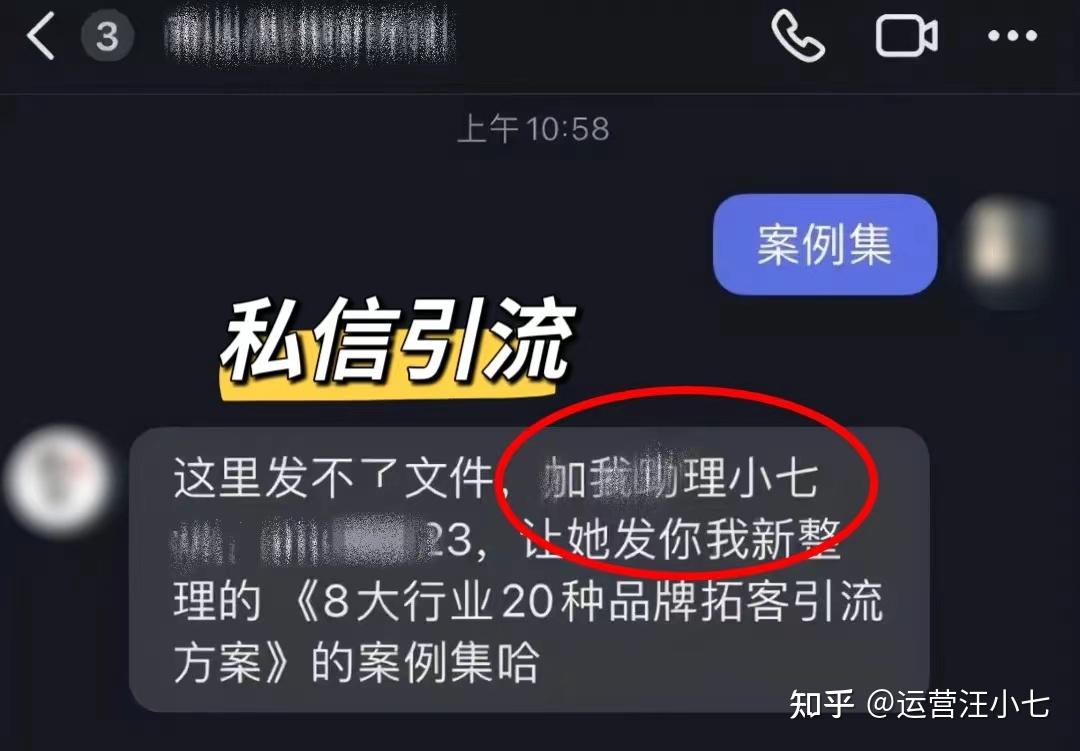 抖音引流到微信私域最全实用攻略有人做矩阵号日引流1000精准粉