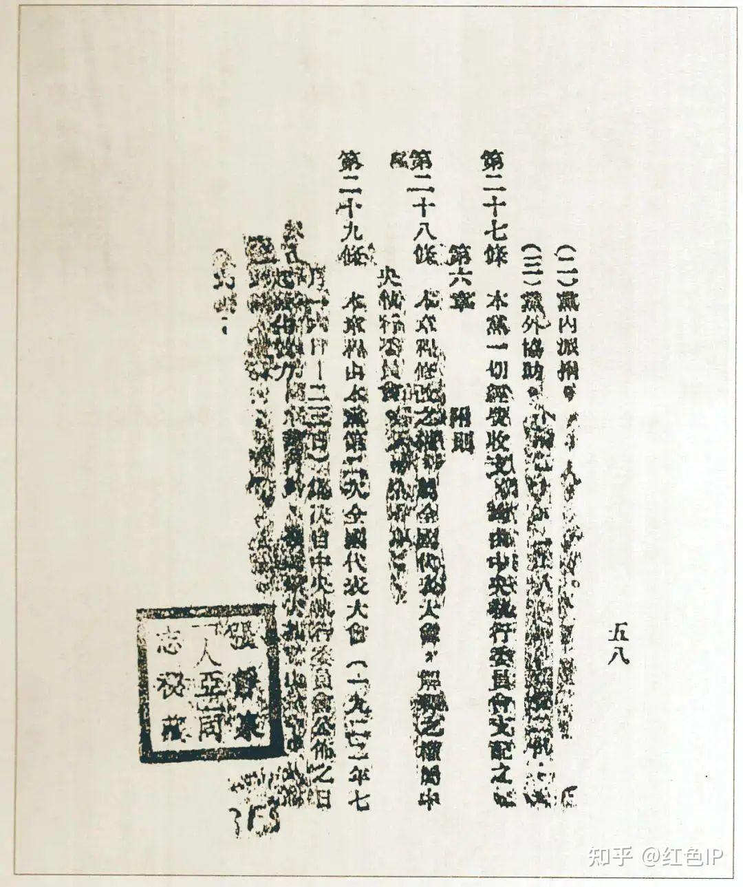 父子两代守护初心:中国共产党第一部《党章》曾在他的“衣冠冢”里秘藏数十年 - 知乎