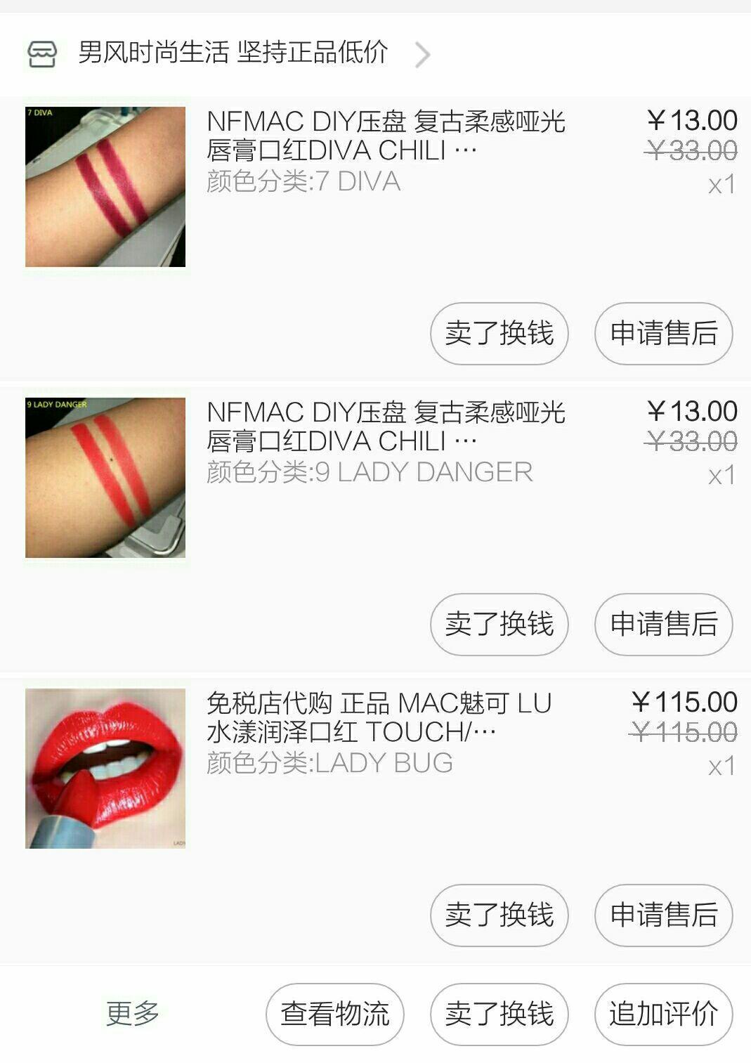 有哪些靠谱的代购化妆品的淘宝店铺?求推荐!?