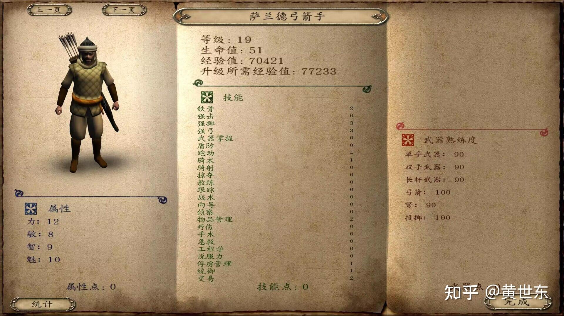 骑马与砍杀战团各兵种最强(骑马与砍杀战团全兵种详细介绍和游戏心得（攻略）)  第27张