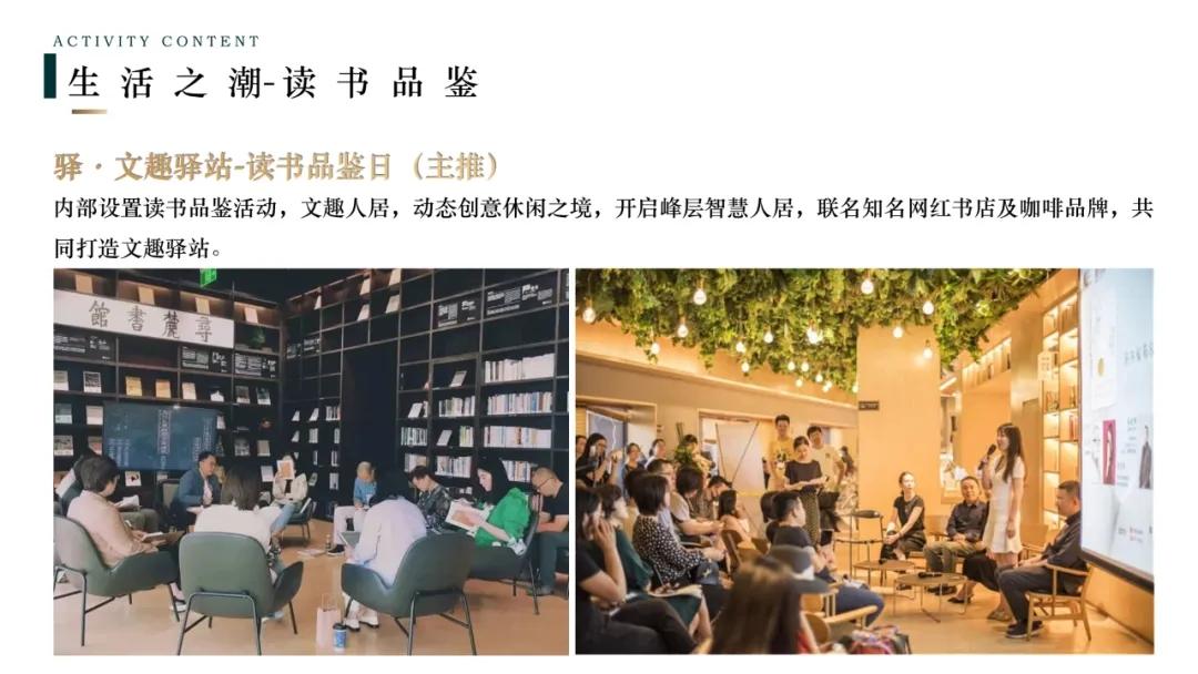 2025售楼处开放活动方案,地产人必藏! - 知乎
