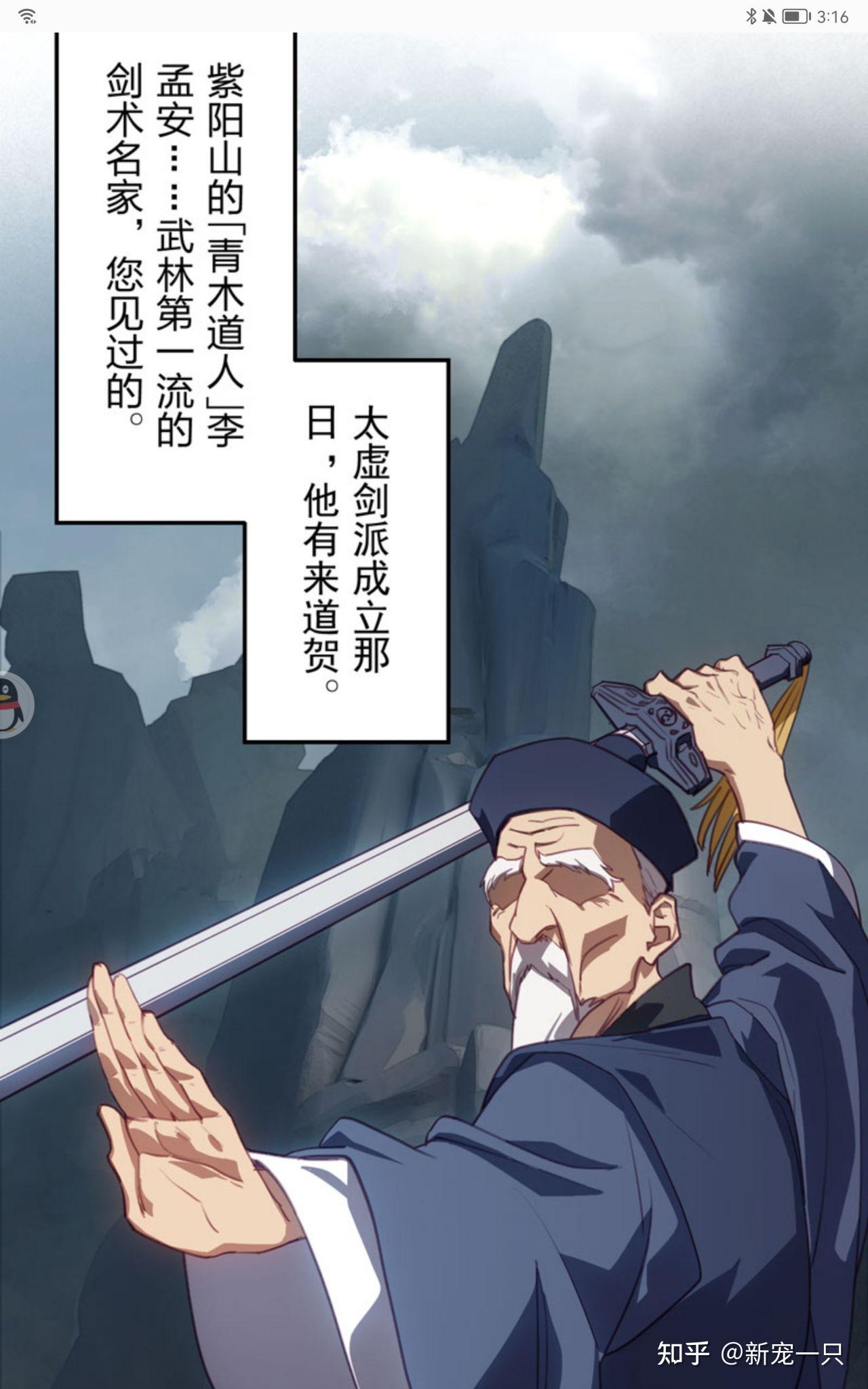 太虚七剑为什么要杀赤鸢? - 知乎