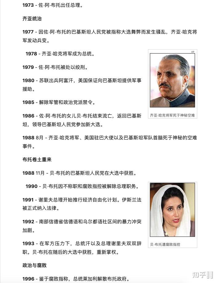 巴基斯坦空军的整体素质为什么比印度要高