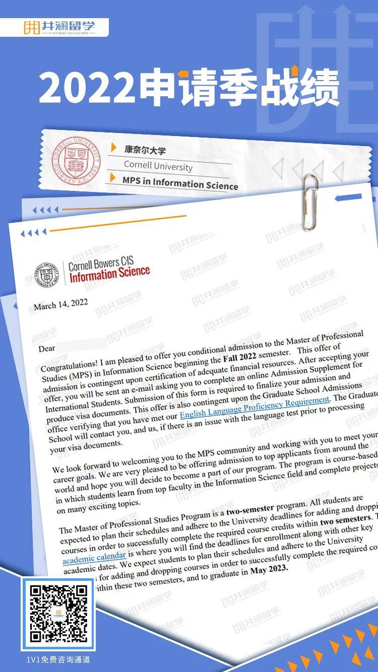井澜申请例子恭喜藤校康奈尔大学offer来了