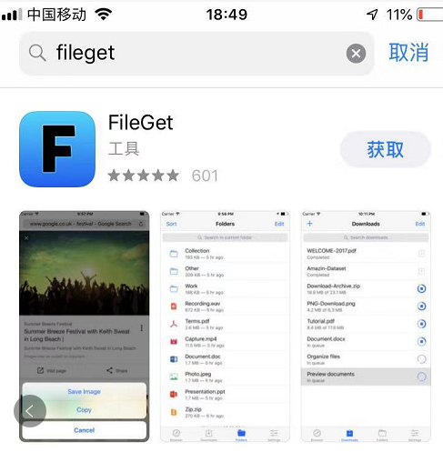 Fileget支持youtube 影片下载功能的免费文档管理app 知乎