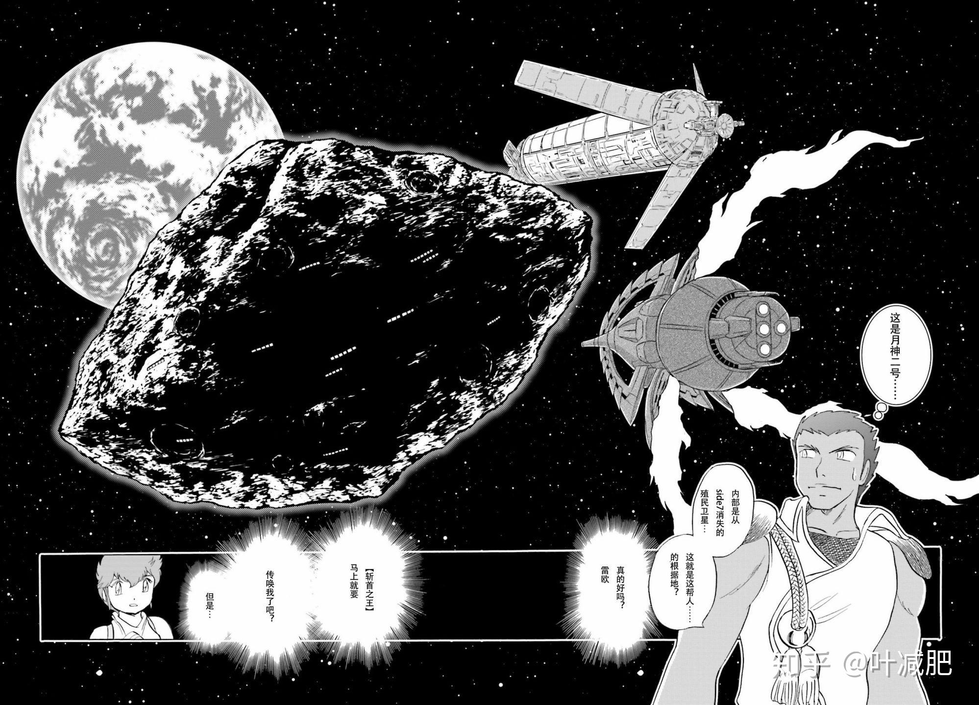 斩首之王海盗高达dust第22话