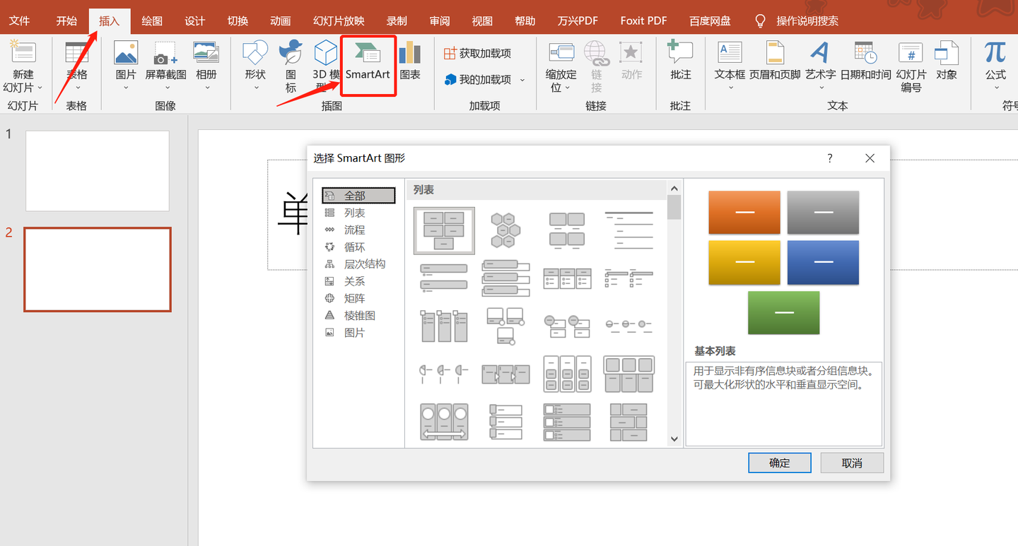 PPT制作流程图、添加复杂公式？ - 知乎