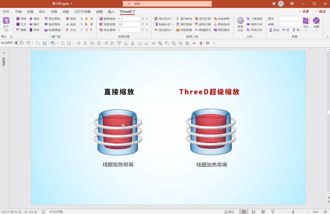 科研3D绘图神器 ThreeD 7.1发布 - 知乎