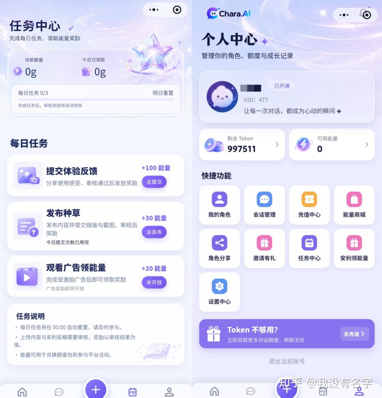 Chara.AI对比Character.AI:免费模式和UGC生态会改变赛道吗 - 知乎