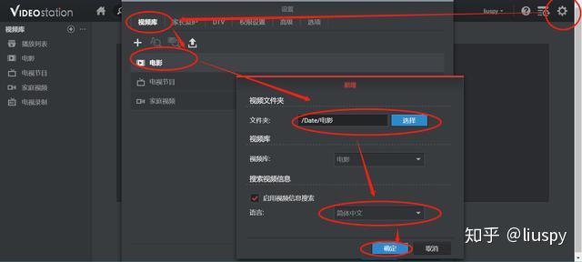 群晖nas有些什么基本和好玩的功能?插图57 群晖nas有些什么基本和好玩的功能?插图57