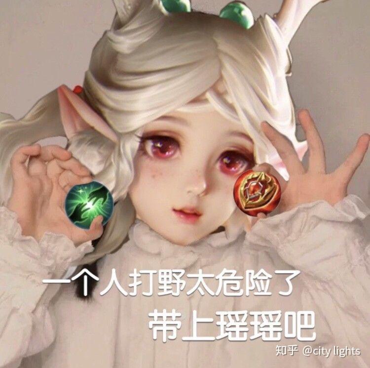 有哪些《王者荣耀》瑶的表情包可以分享?