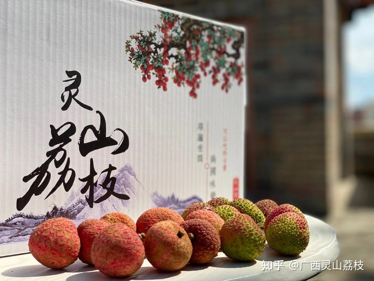 夏已至,诚邀您品尝我们家乡的广西灵山荔枝 - 知乎