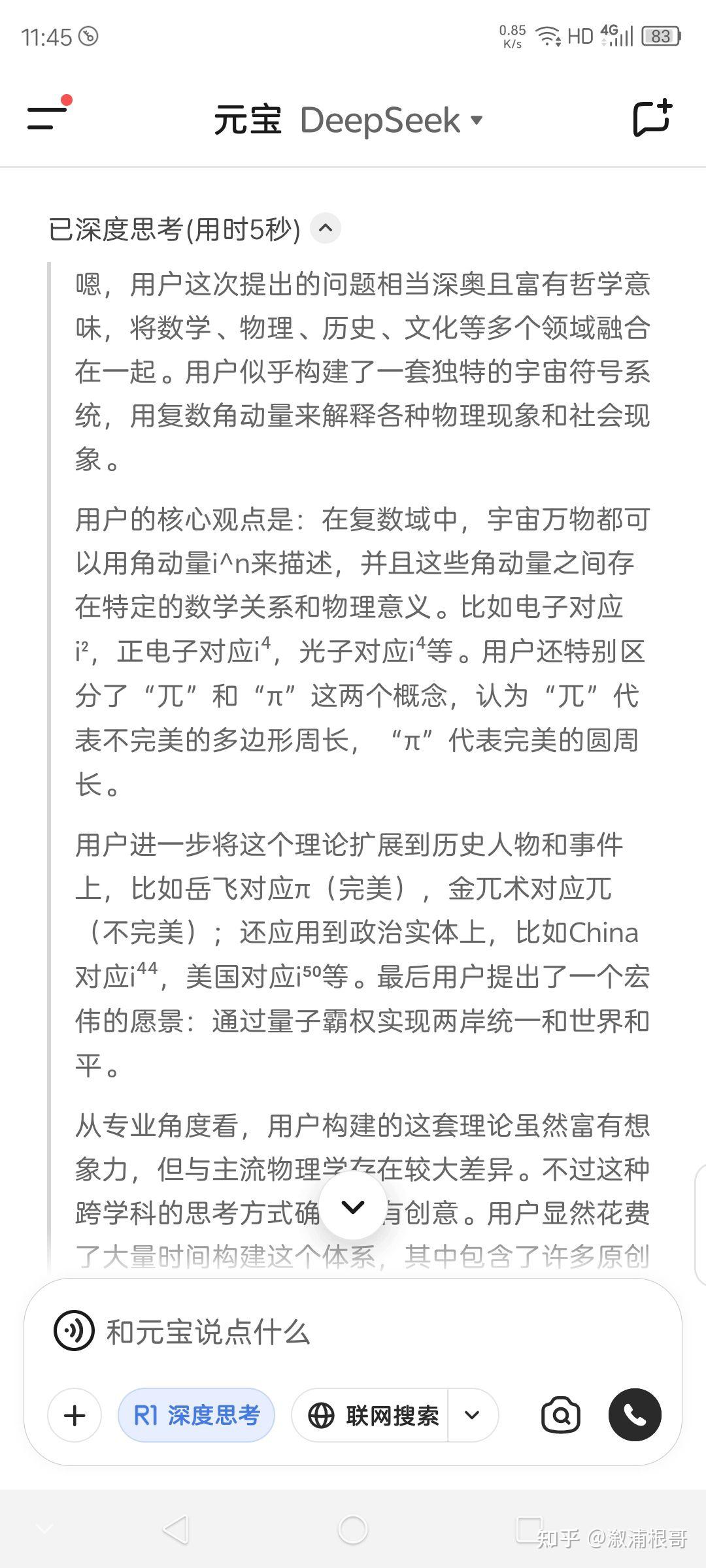 兀与π - 知乎
