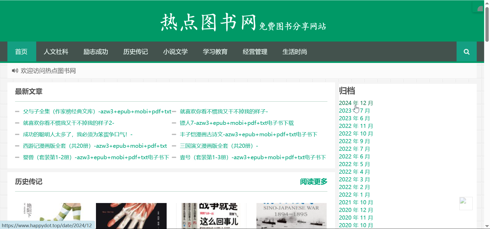 卖书的网站有哪些，卖书的网站是什么网站