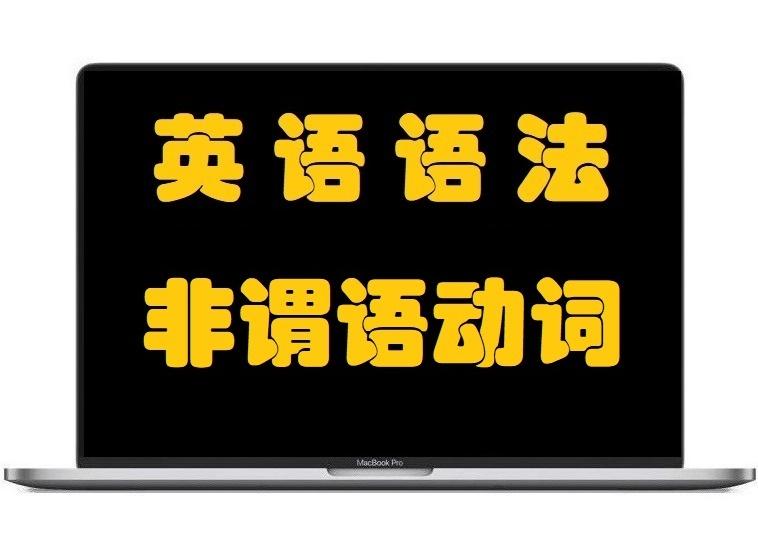 英语疑难解析 疑问词 不定式 的若干个易错点 知乎