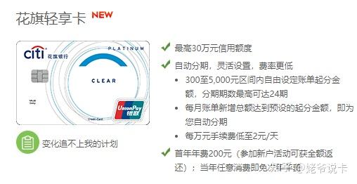 最關心的內容,就是信用卡的變動了,花旗銀行在中國大陸發行的信用卡有