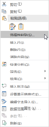 解决Office2016界面字体显示不全的问题