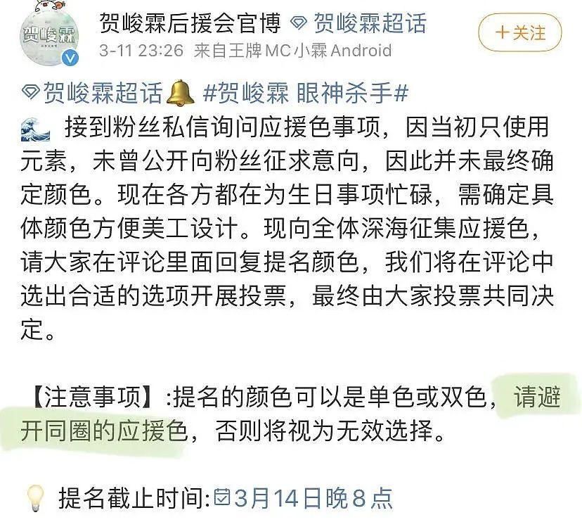 賀峻霖應援色不是鐳射嗎張真源應援色不是水玉暖熾嗎這為什麼能吵起來