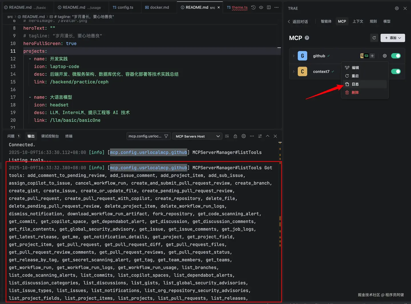Trae 集成 GitHub MCP Server 全攻略 - 知乎