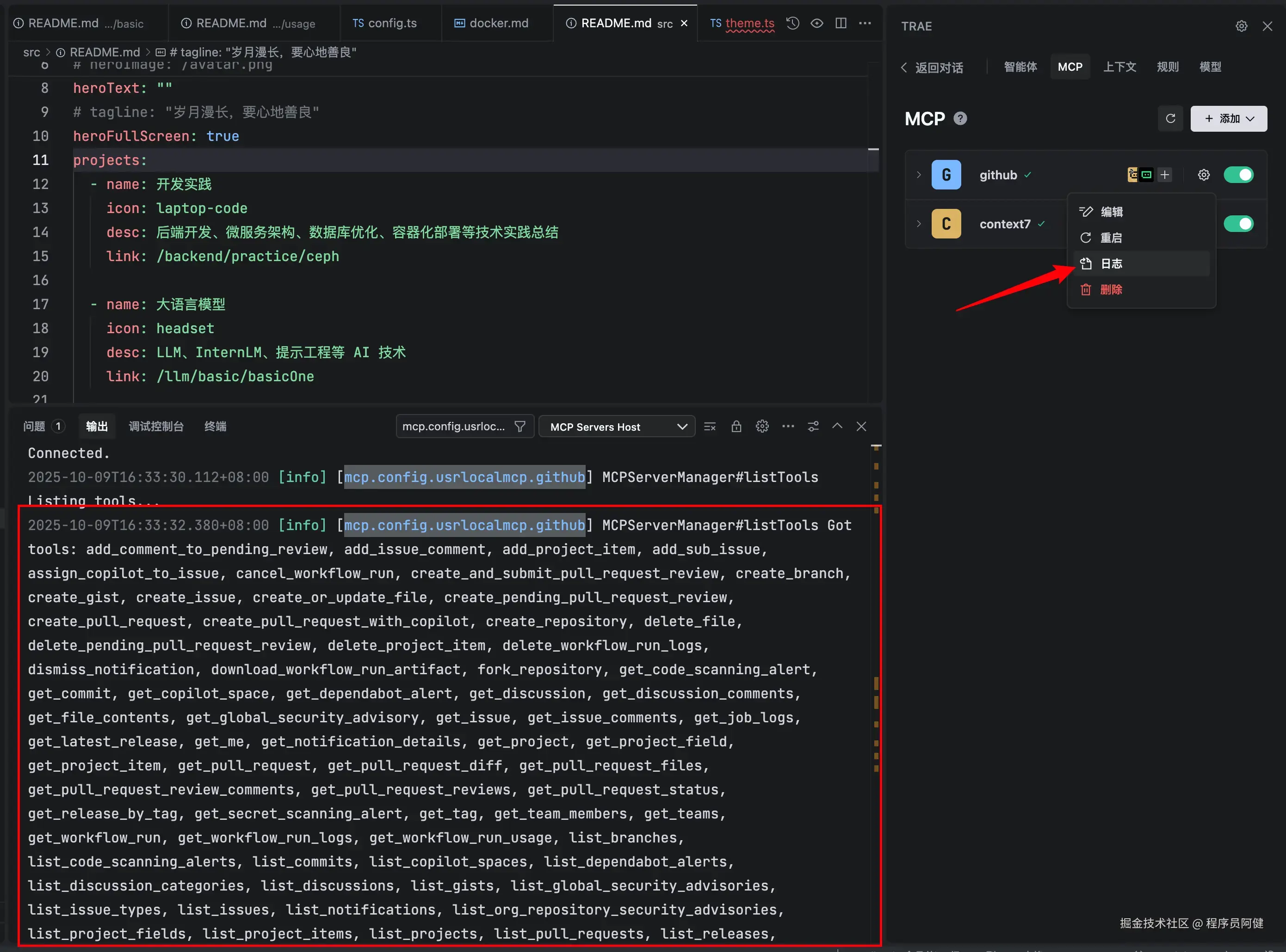 Trae 集成 GitHub MCP Server 全攻略 - 知乎