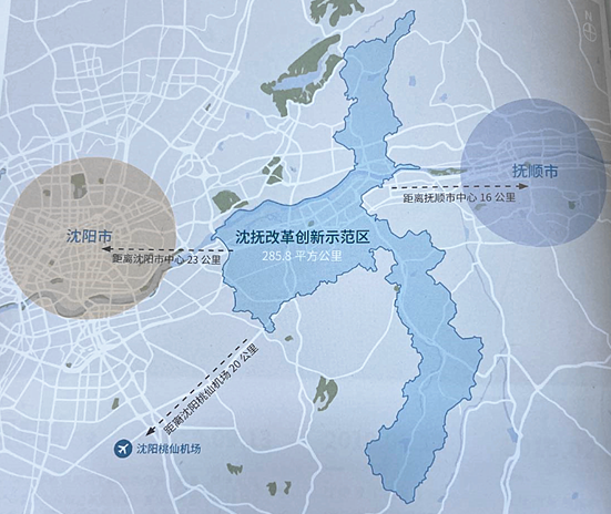 沈抚示范区辽宁特区站在城市更新新风口