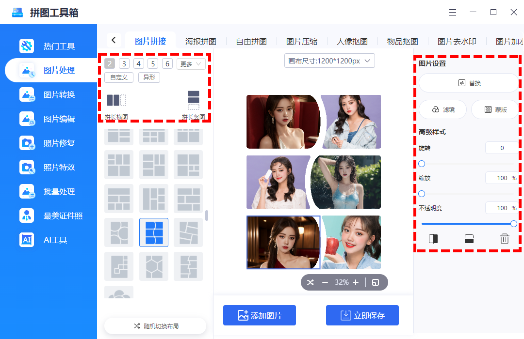 电脑上比较好用的拼图软件? - 知乎