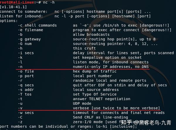 黑客工具之Netcat详细使用教程 - 知乎
