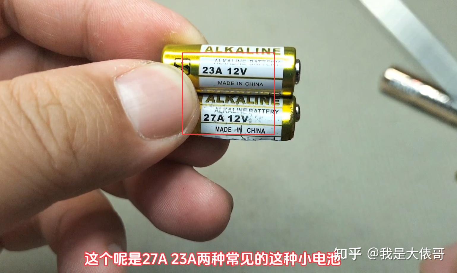 27a的小电池,电压为什么有12v?一起来看一下