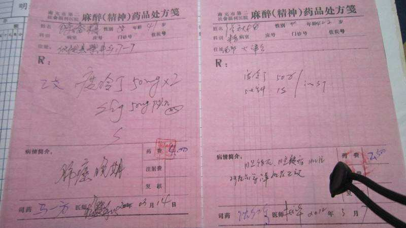 医生开的红处方是什么样的? - 知乎