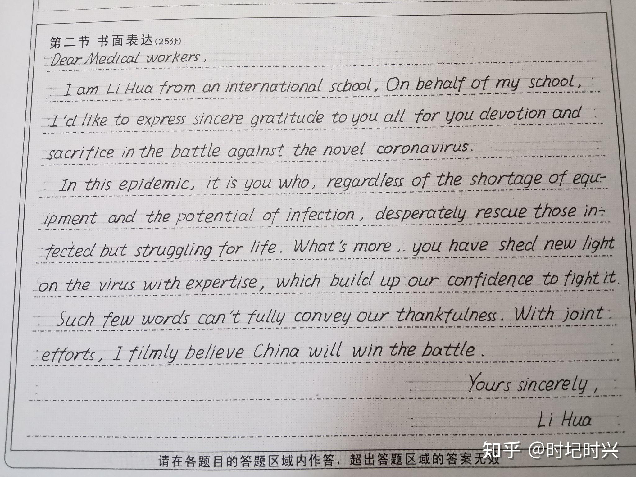 问一下衡水中学的大佬们,你们的衡中体是怎么练成的?