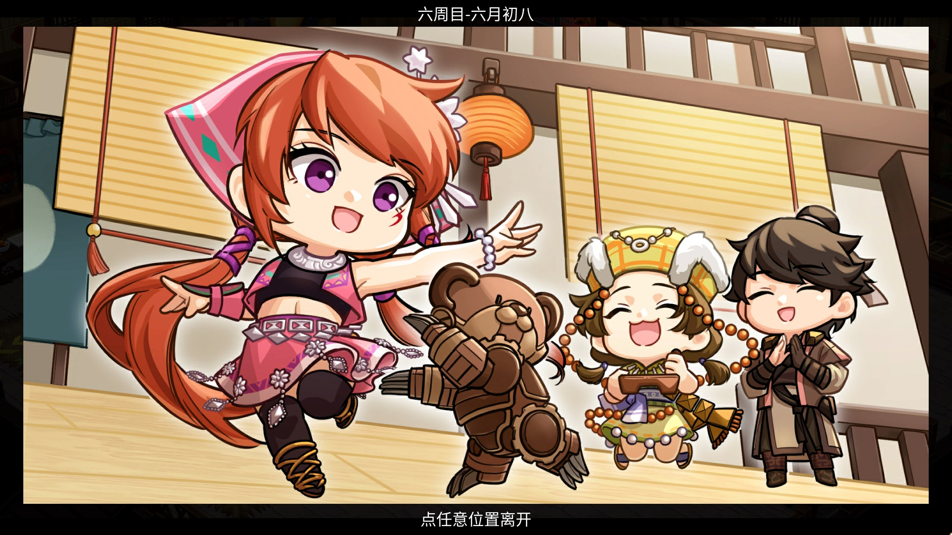 【仙剑客栈2】全攻略：人物、装备、御灵、食谱、地区、客栈、农场、日志、事件、前尘、忆梦成就结局  第53张