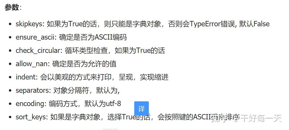为什么Python的json.dump添加了ensure_ascii=float还是不能显示中文? - 知乎