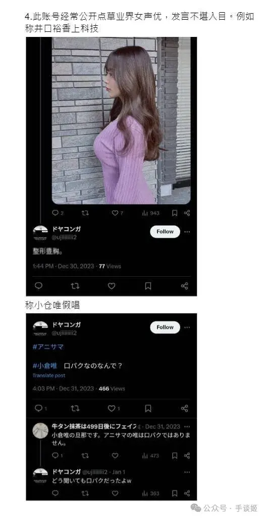我在匿名论坛和喜欢的声优对喷长达一年人气声优水濑因疑似盗号引发大