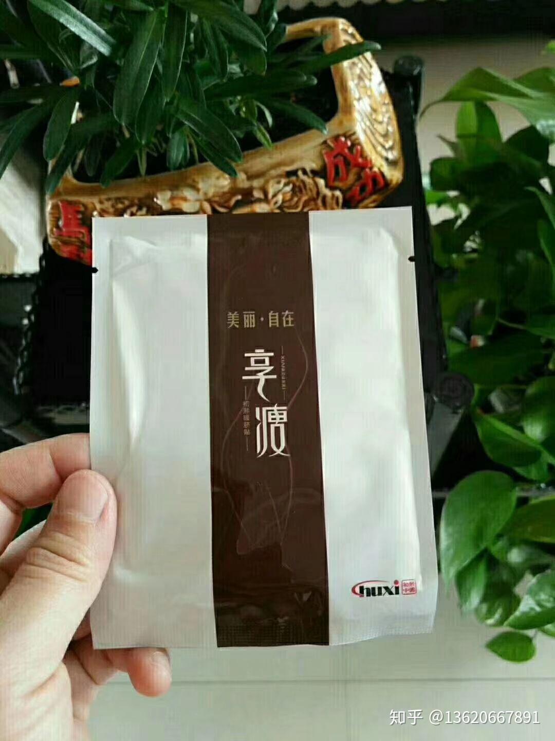 初熙享瘦暖脐贴健康减肥原理