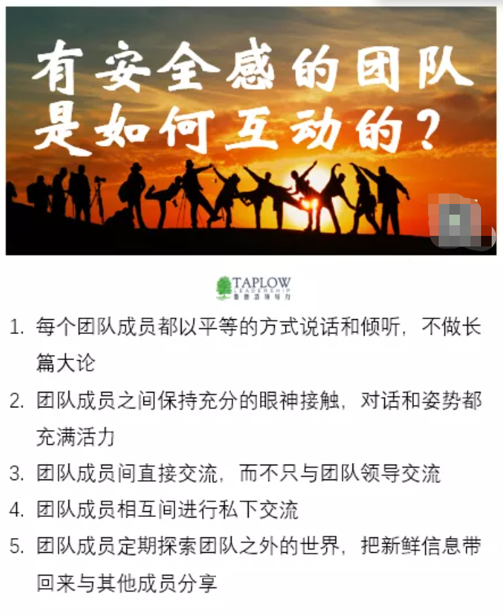 极度成功的高绩效团队共享这三个底层文化密码