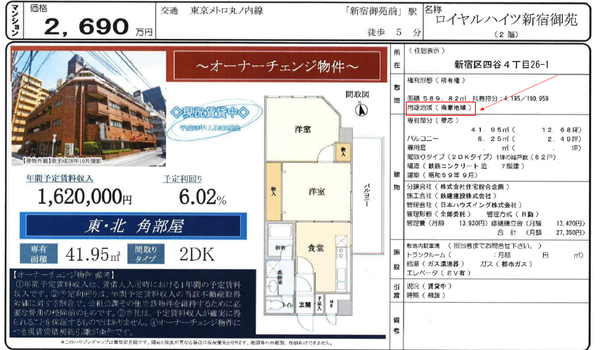 如何在日本合法的运营民宿ー簡易宿所篇 知乎