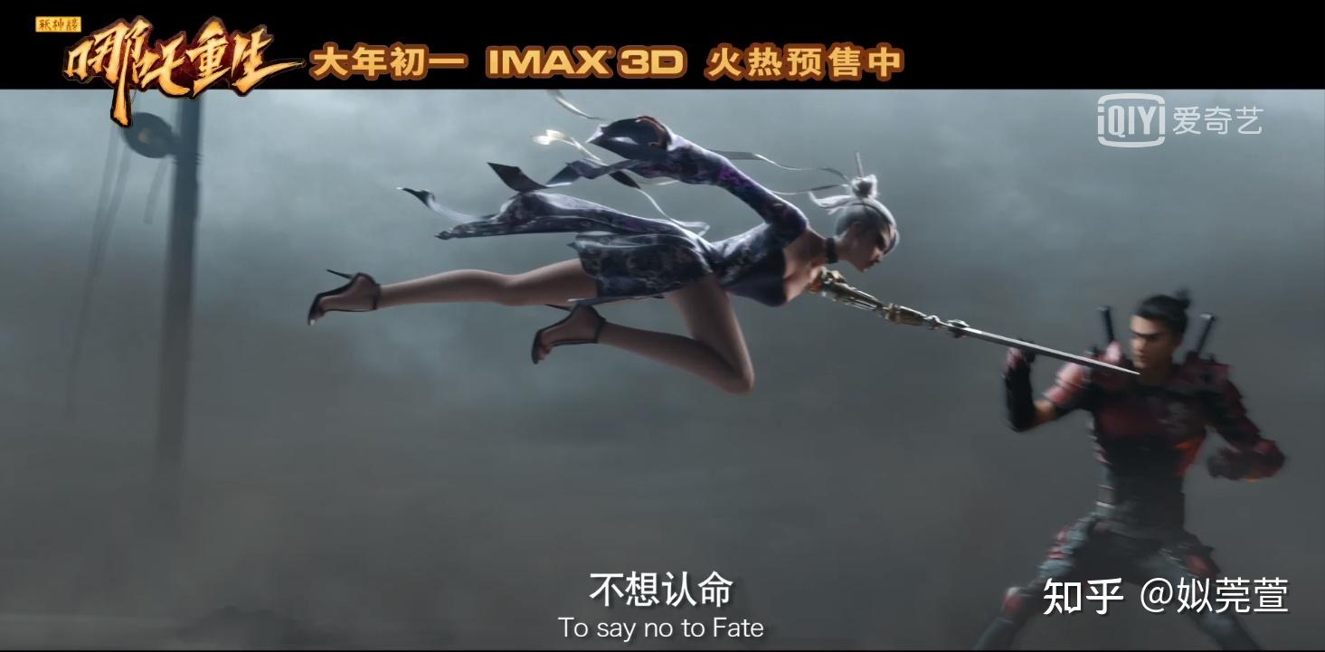 从故事背景上就彻底颠覆了观众的想象,是《新神榜:哪吒重生》最突出的