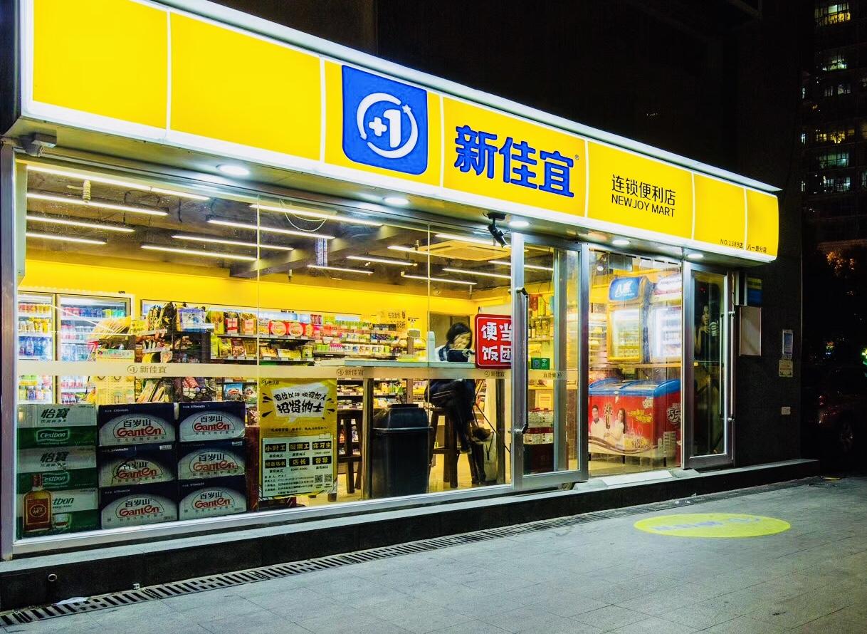 新佳宜的"铁桶战术":1100家门店密布长株潭,五种店型应对细分商圈