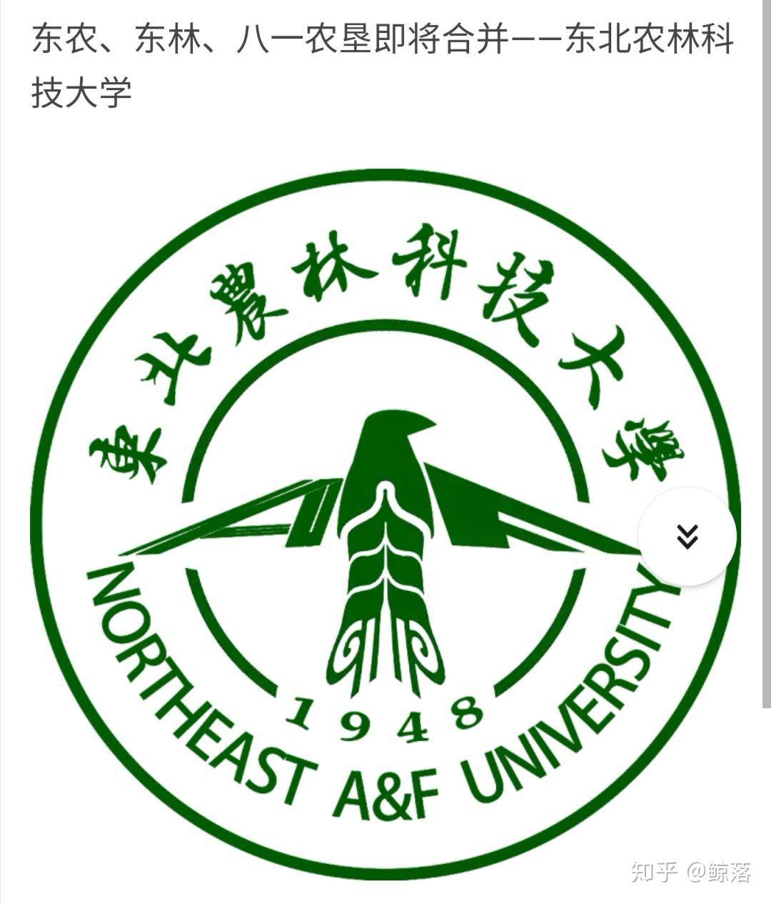 八一农垦大学logo图片