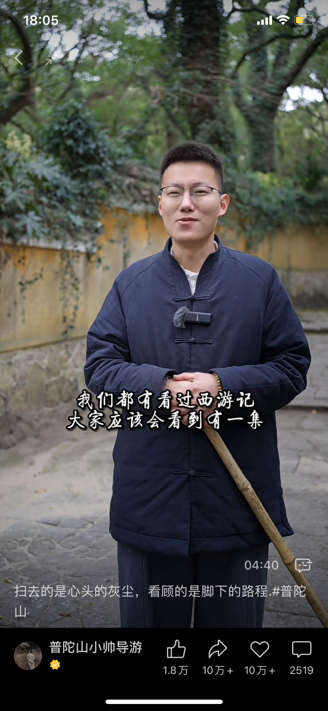 普陀山一名导游在视频号七月获7条10万爆款