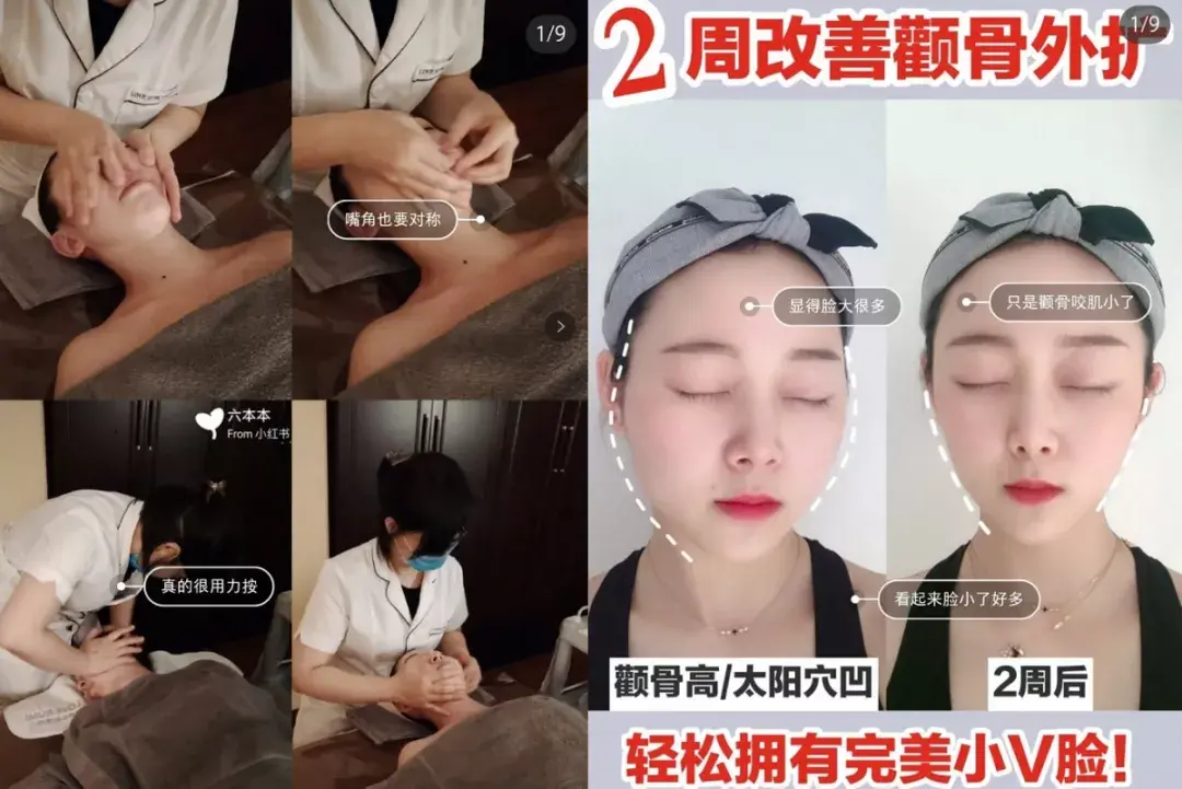 换血整骨?灌肤美容?你为变美交过多少智商税?