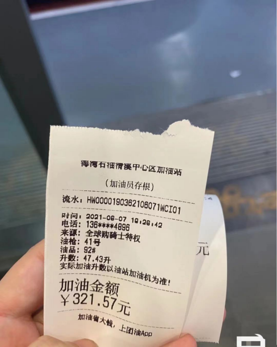 用骑士卡加油省了一百元,真香 - 知乎