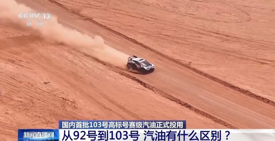 103号汽油来了!普通家用车能加吗?