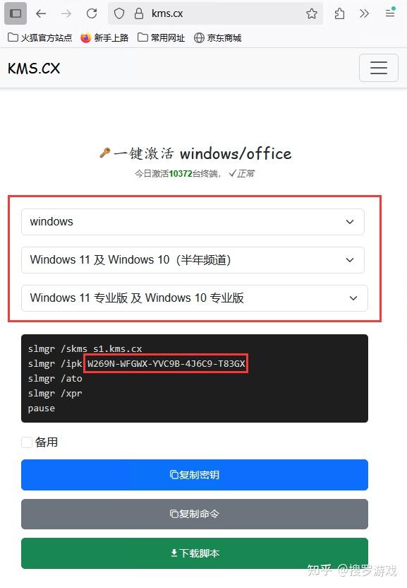 一文看懂：KMS在线激活（实测教程）！ - 知乎