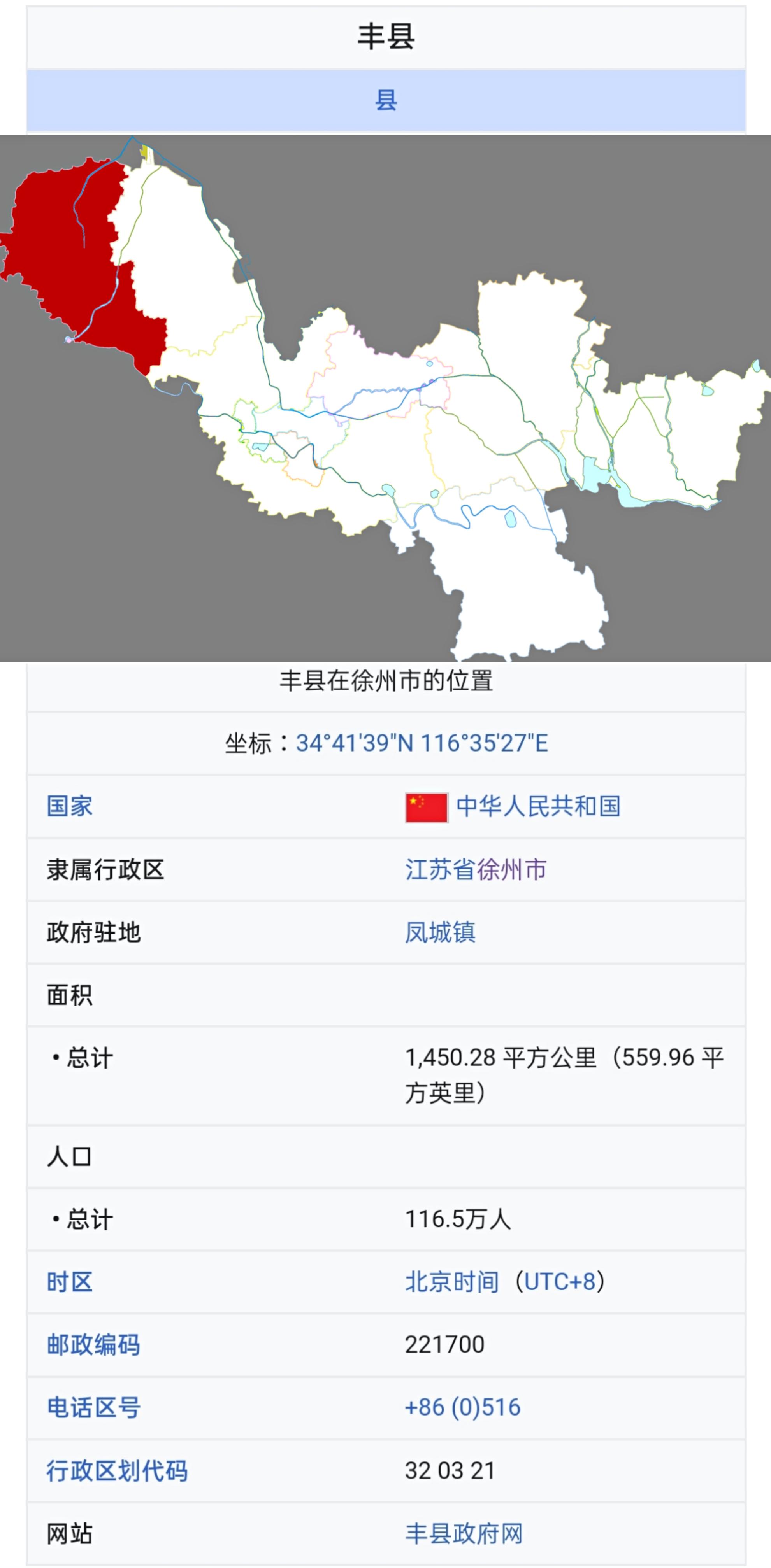 2022丰县西关规划图片