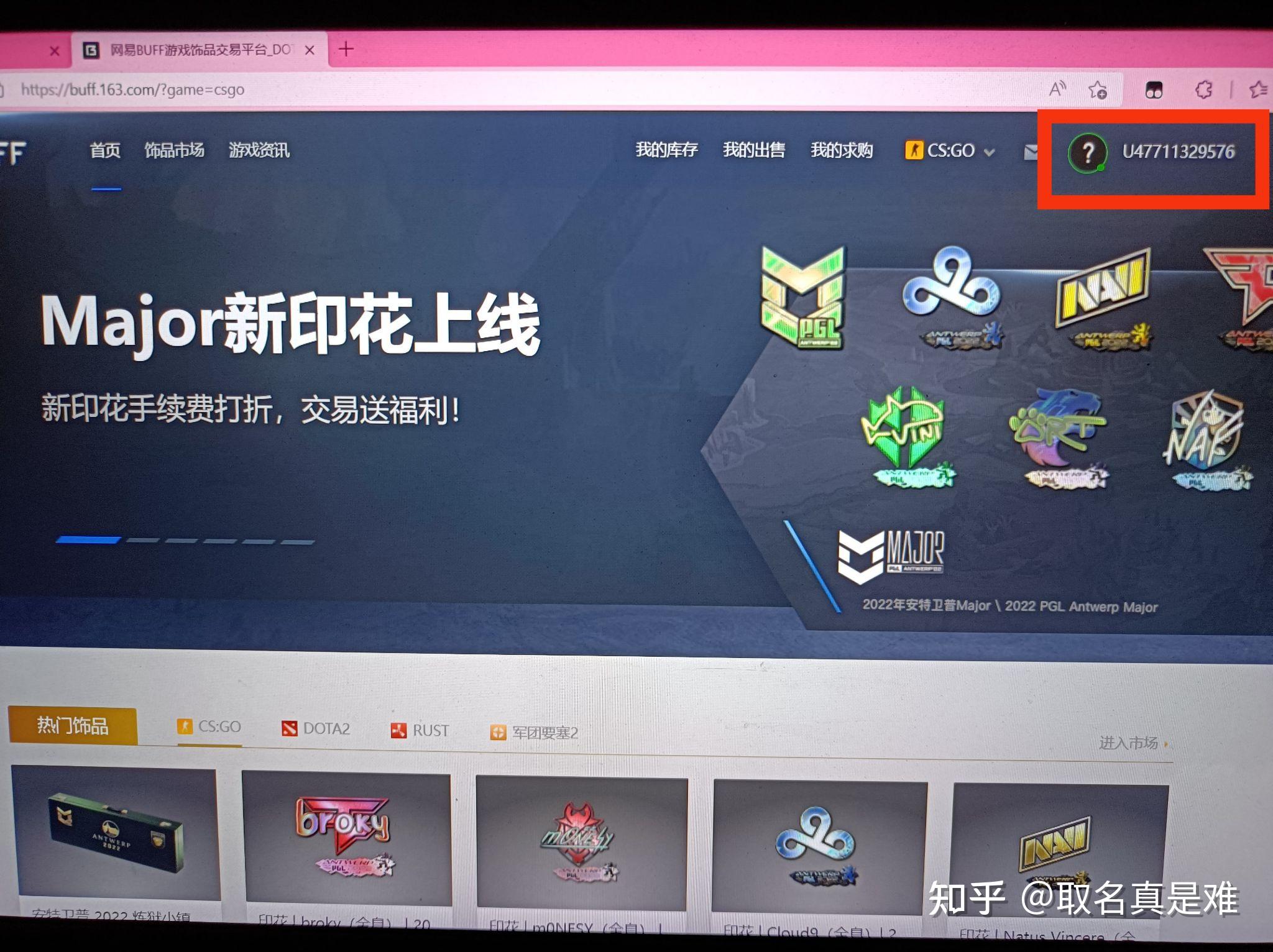 网易buff交易平台,我作为卖家,如何拒绝买家让我发起报价? - 知乎