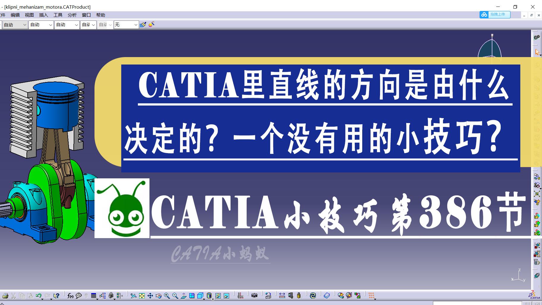 catia桌面图标图片