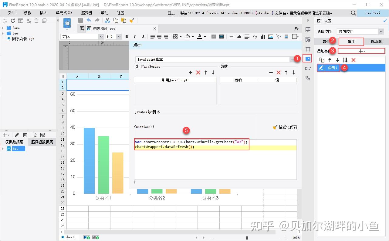 javascript-finereport help document Images High... FineReport数据分析教程- 图表刷新接口 - 知乎