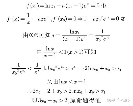 高中数学从入门到入土（四）：浅谈导数中的各类常见放缩 - 知乎