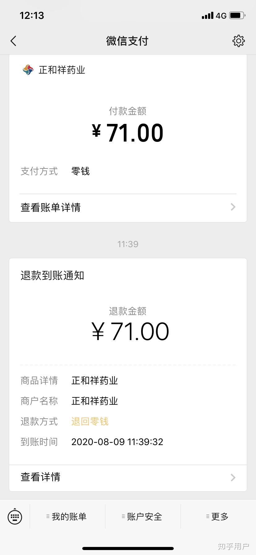 为什么到大药房买个普通的感冒药,最终会花200多块钱. - 知乎